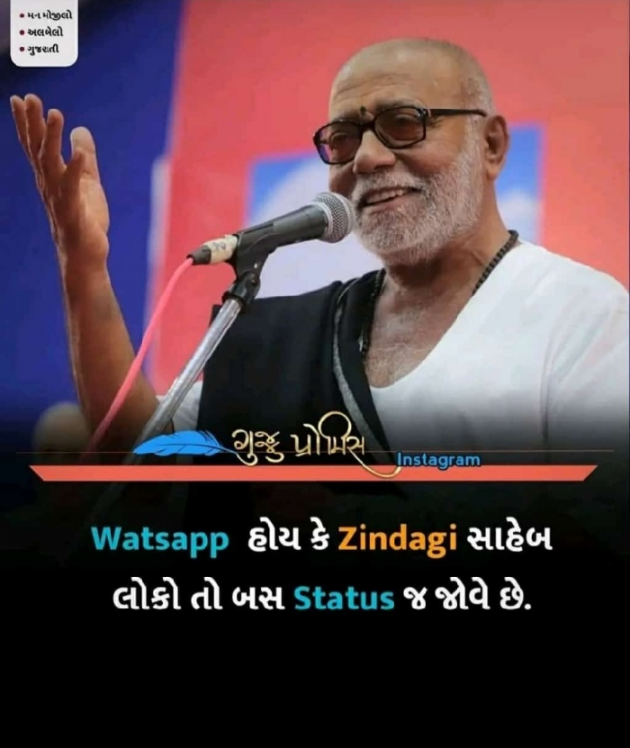 Gujarati Whatsapp-Status by Naksh Parmar : 111194522