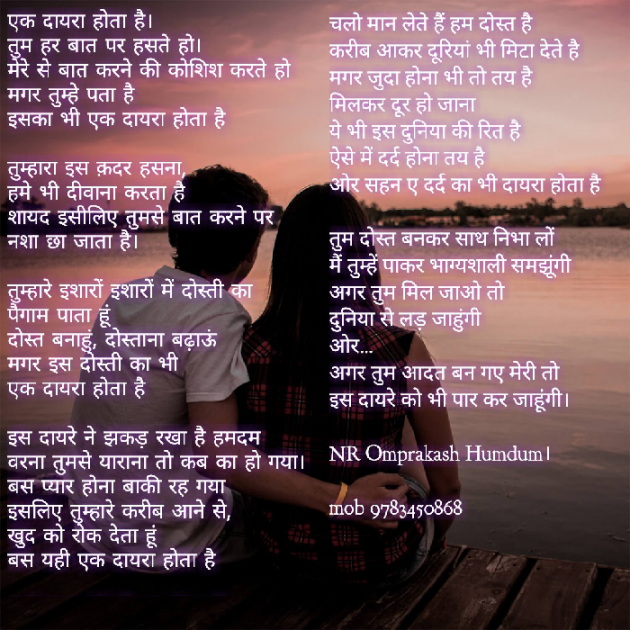 English Poem by NR Omprakash Saini : 111194525