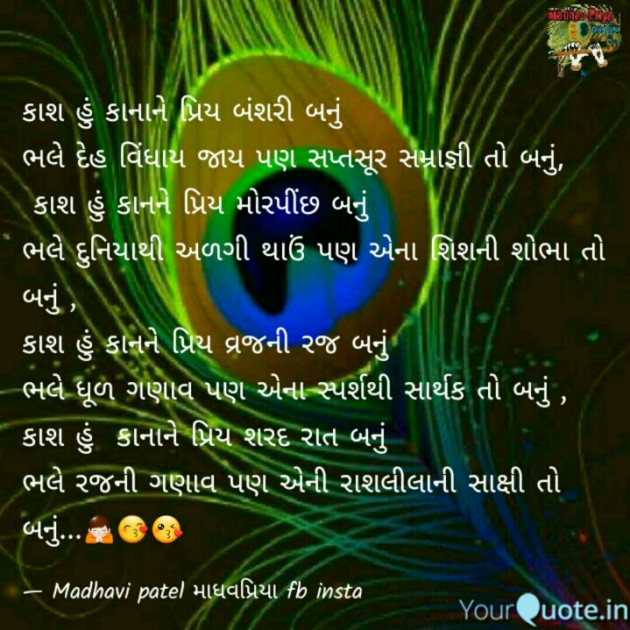 English Good Evening by Madhavi Patel માધવપ્રિયા : 111194537