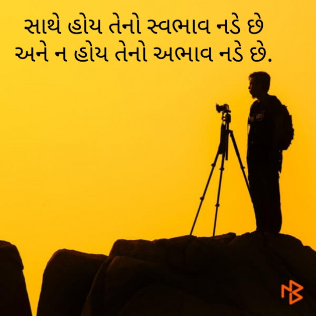 Gujarati Good Evening by Kishor Padhiyar : 111194512