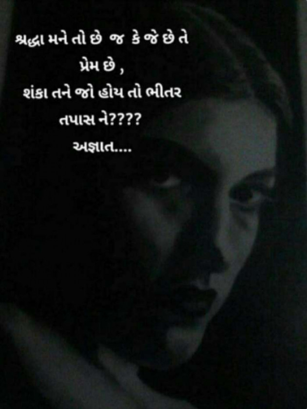 Gujarati Good Night by Solanki Pragnesh : 111194547