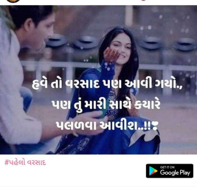 Gujarati Whatsapp-Status by Solanki Pragnesh : 111194552