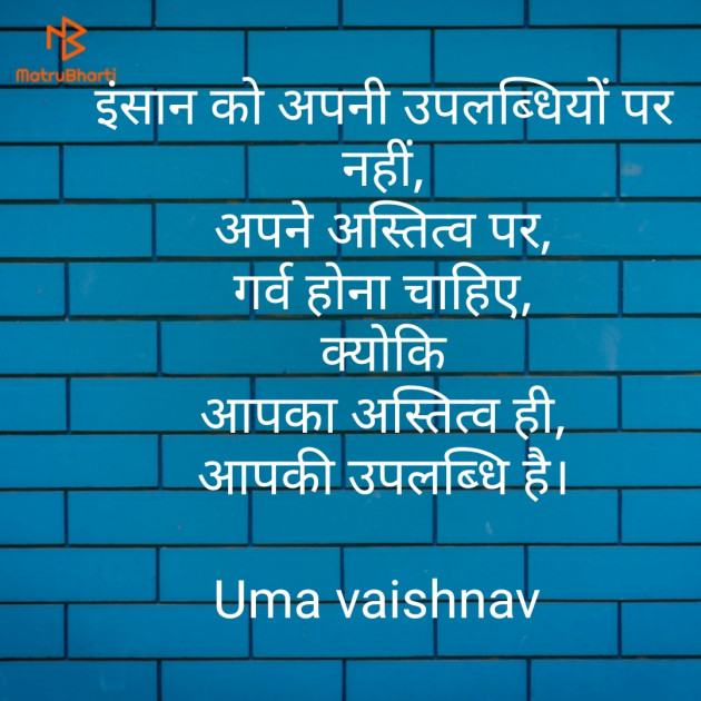 English Thought by Uma Vaishnav : 111194569