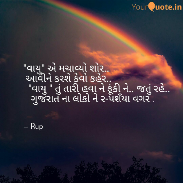 Gujarati Whatsapp-Status by Rupal Mehta : 111194583