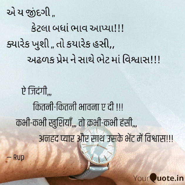 Gujarati Blog by Rupal Mehta : 111194587