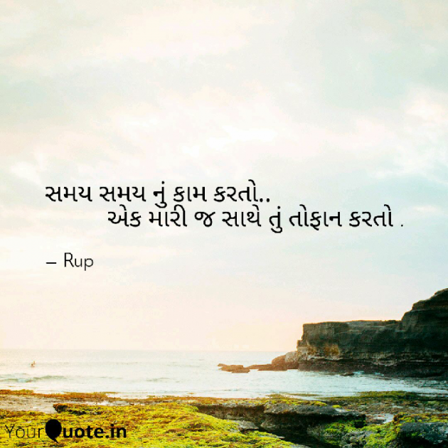 Gujarati Blog by Rupal Mehta : 111194588