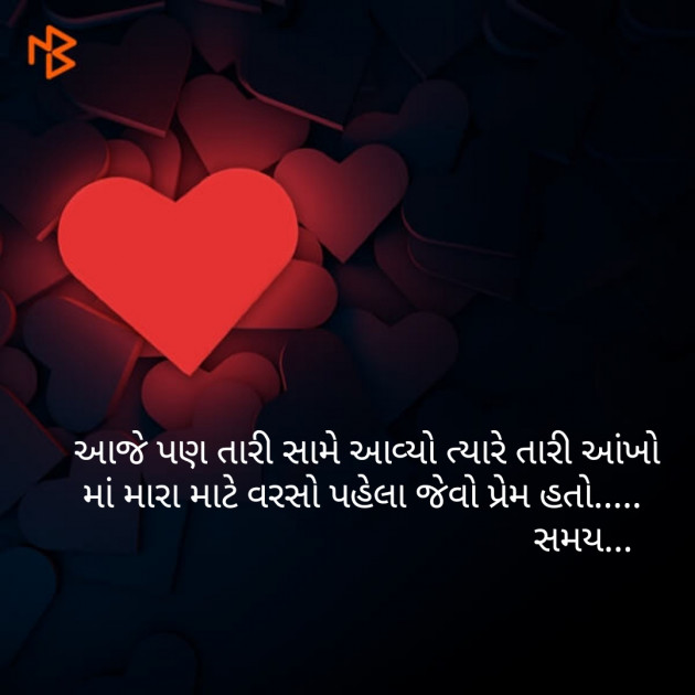 Gujarati Romance by Dhaval Gandhi : 111194589