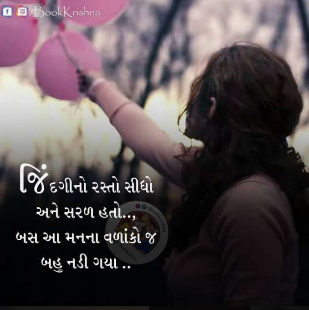 Gujarati Good Night by Ashish Rana : 111194626