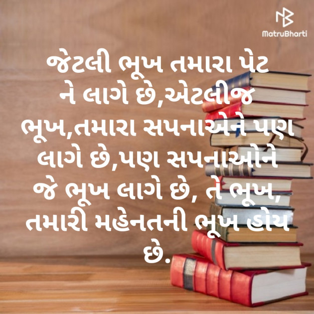 Gujarati Thought by Komal Suthar : 111194632