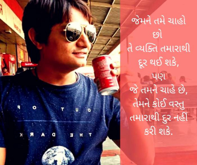 Gujarati Thought by Chirag Vora : 111194635