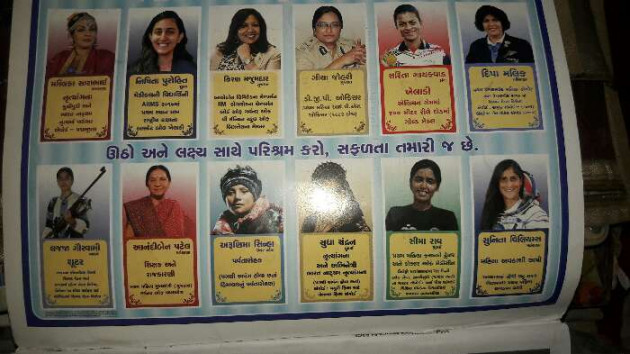 Gujarati Blog by Gadhadara Jayou : 111194657