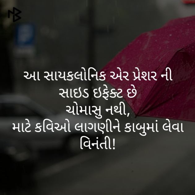 Gujarati Whatsapp-Status by Goswami Nikhil : 111194665