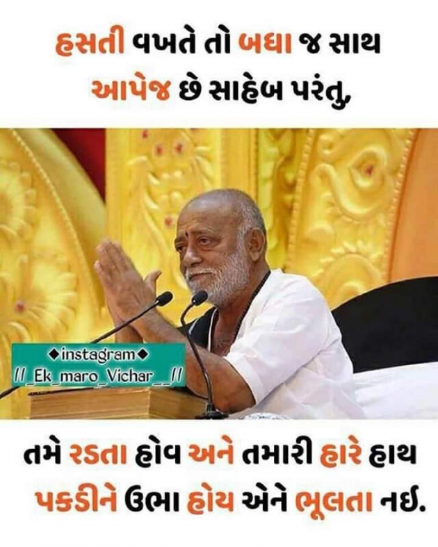 Gujarati Thought by Krishna Ketan Gandhi : 111194669