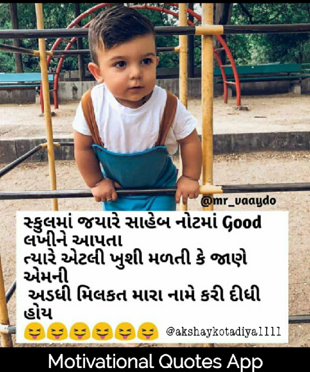 Gujarati Jokes by Akshay kotadiya : 111194697