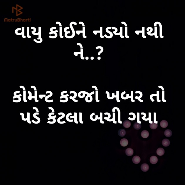 Gujarati Good Night by komal rathod : 111194706