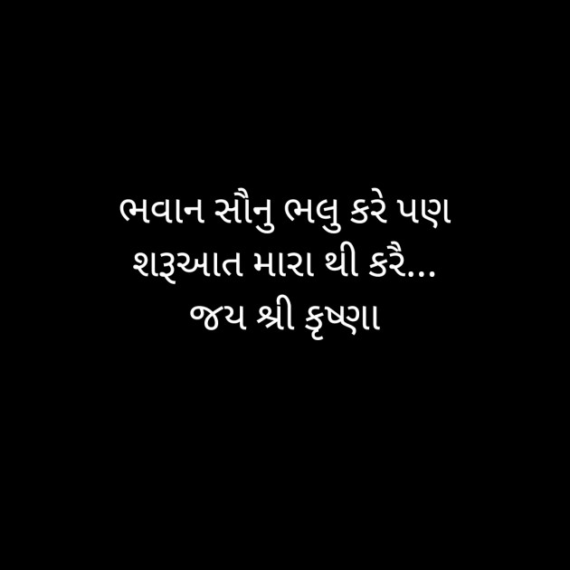 Hindi Thought by DrAnamika : 111194724