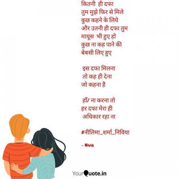 Hindi Shayri by Neelima Sharma : 111194725