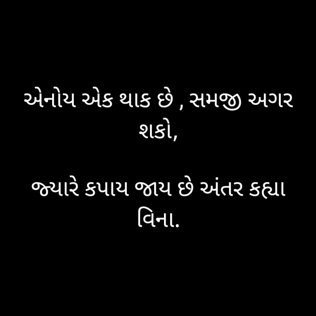 Gujarati Good Night by Hir : 111194730