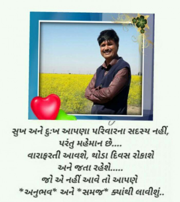 Gujarati Romance by SamiR : 111194731