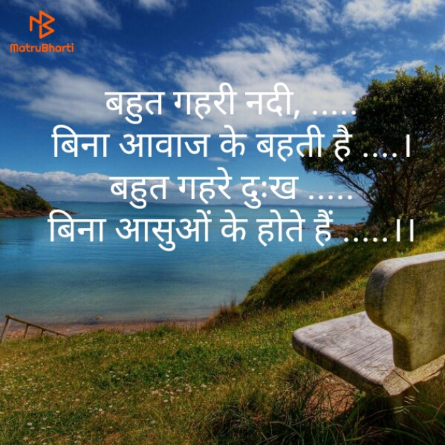 Hindi Shayri by Namita Gupta : 111194733