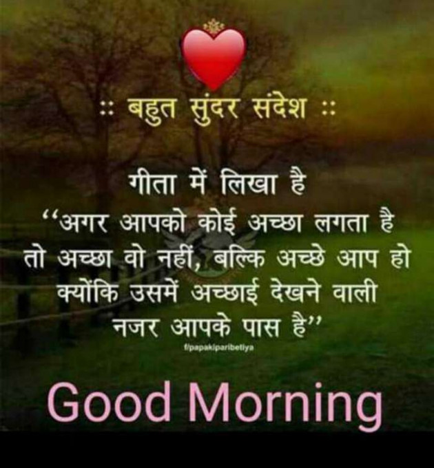 Gujarati Good Morning by Mehul Kumar : 111194751