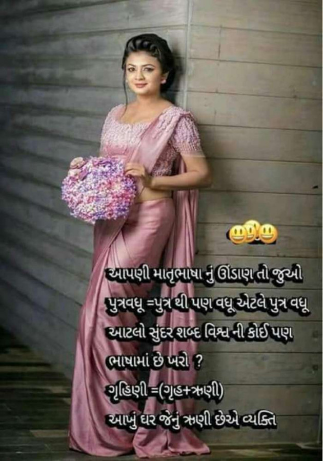 Gujarati Quotes by Mukesh Shah : 111194766