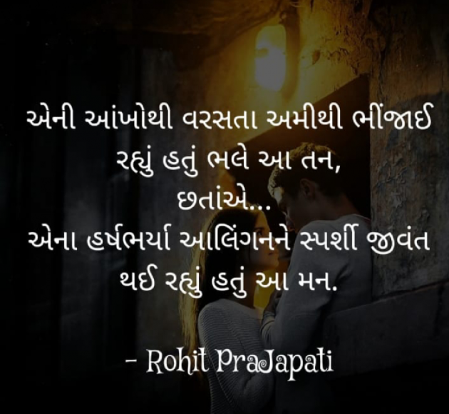 Gujarati Whatsapp-Status by ધબકાર... : 111194782