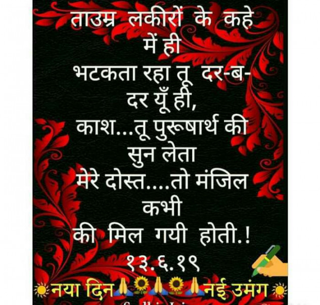 Hindi Quotes by Haresh Shah : 111194793