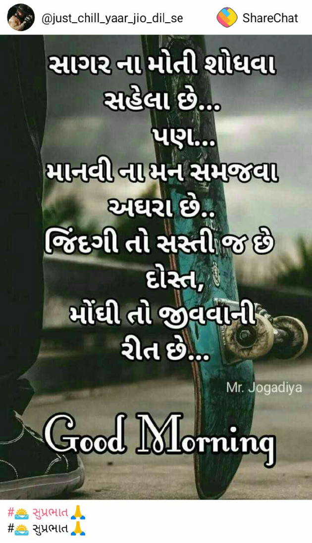 Gujarati Shayri by Saurabh Vadodariya : 111194800
