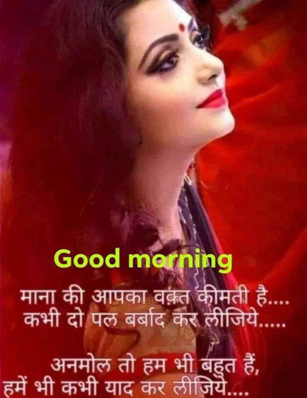 Gujarati Good Morning by Mukesh Shah : 111194808