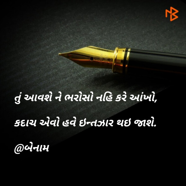 Gujarati Blog by Er.Bhargav Joshi અડિયલ : 111194818