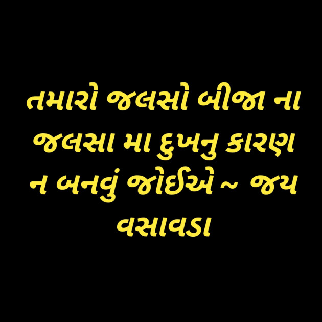 Gujarati Good Morning by Shailesh jivani : 111194820