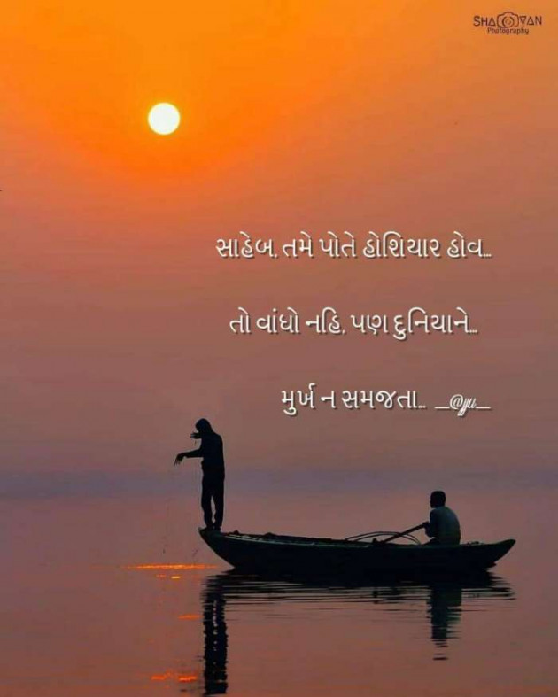 Gujarati Whatsapp-Status by sikandar : 111194839