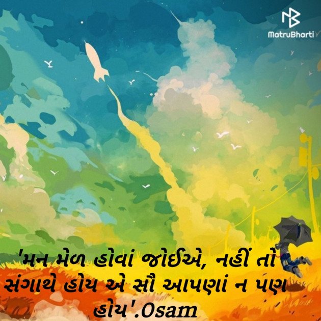 Gujarati Thought by Parmar Bhavesh : 111194840