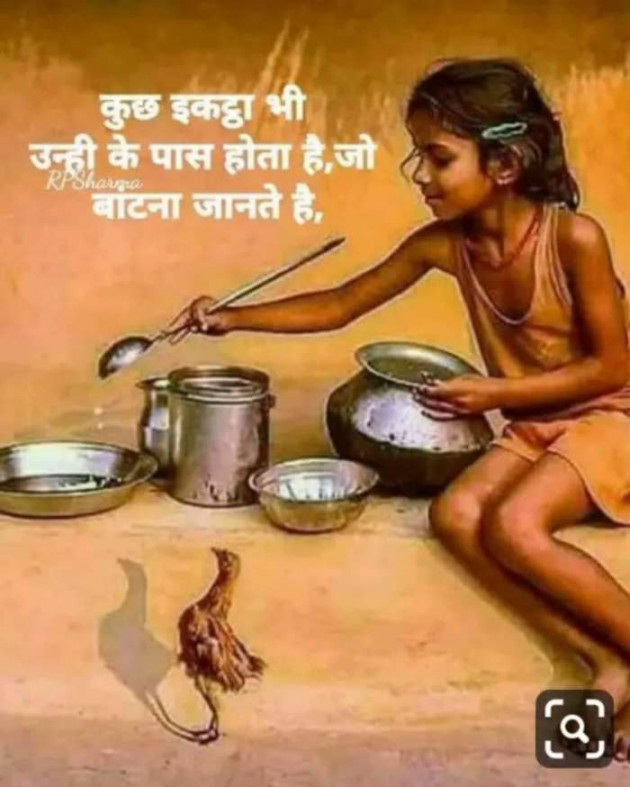 Gujarati Good Morning by Nilay : 111194845