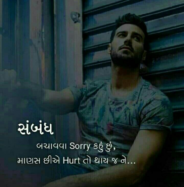 Gujarati Shayri by Raj Choudhary : 111194861