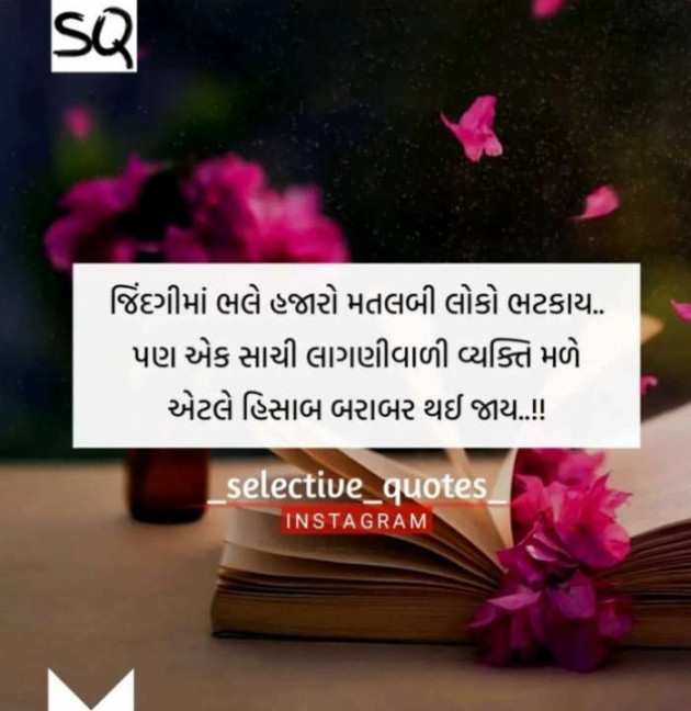 Gujarati Good Morning by Nilay : 111194863