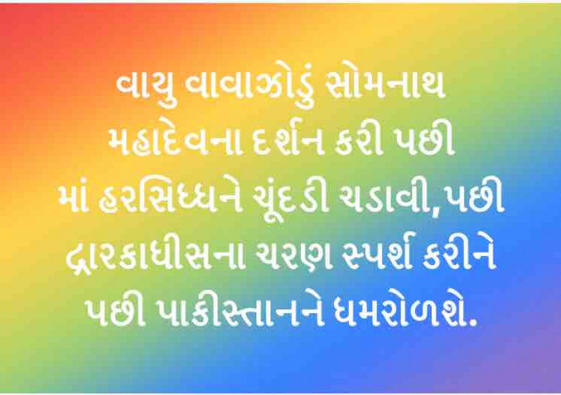 Gujarati Funny by Amarishkumar : 111194876