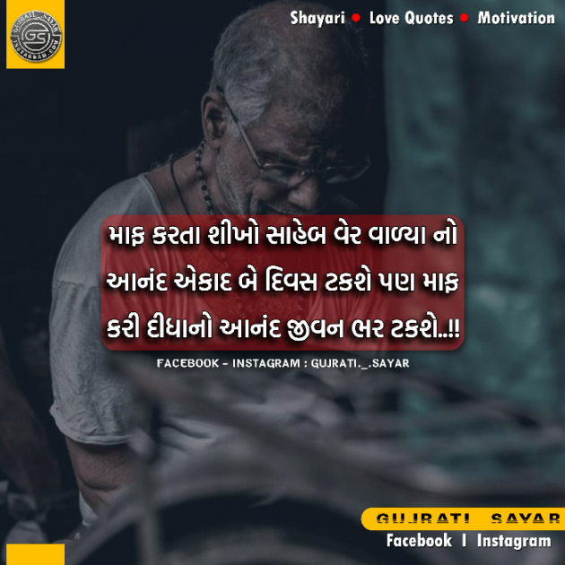 Gujarati Motivational by Broken Word : 111194904