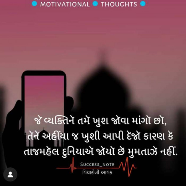 Gujarati Good Morning by Ashish Rana : 111194912