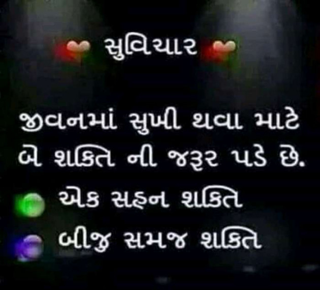 Gujarati Quotes by Ahir Somat : 111194914