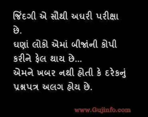 Gujarati Quotes by Ahir Somat : 111194915