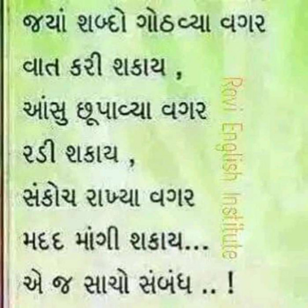 Gujarati Quotes by Ahir Somat : 111194922