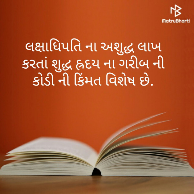 Gujarati Whatsapp-Status by Kaushik Dave : 111194932