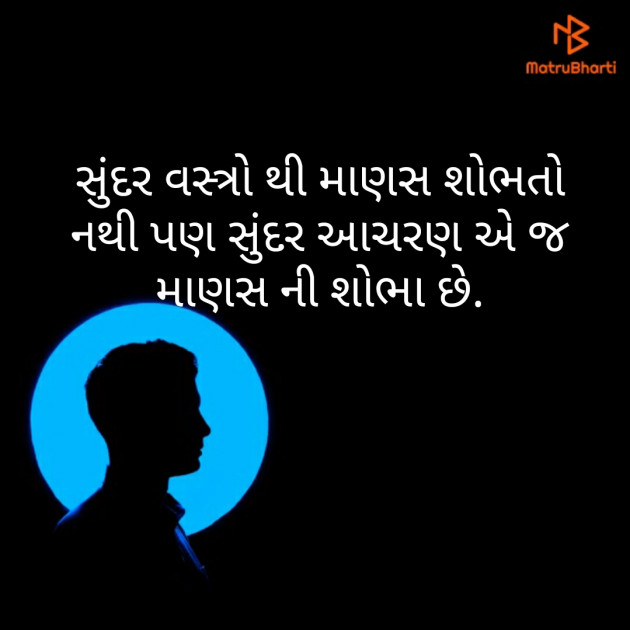 Gujarati Whatsapp-Status by Kaushik Dave : 111194935