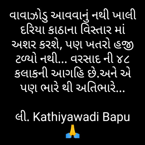 Post by Kathiyawadi Bapu on 13-Jun-2019 10:30am