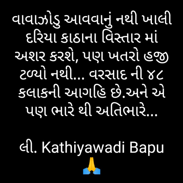 English Whatsapp-Status by Kathiyawadi Bapu : 111194940