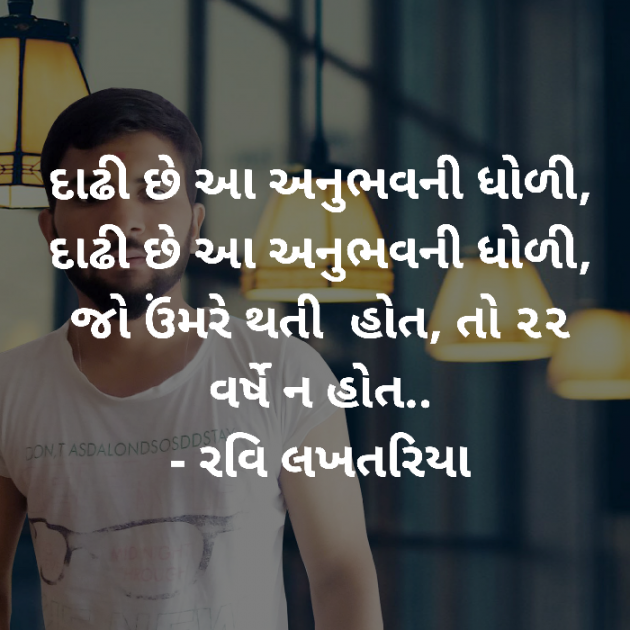 Gujarati Whatsapp-Status by Ravi Lakhtariya : 111194941