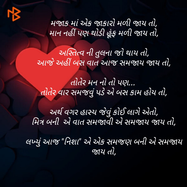 Gujarati Blog by Nisha Sindha : 111194957