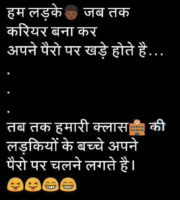 Hindi Jokes by Mast Life : 111194980